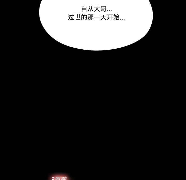 隐秘的同居第13話