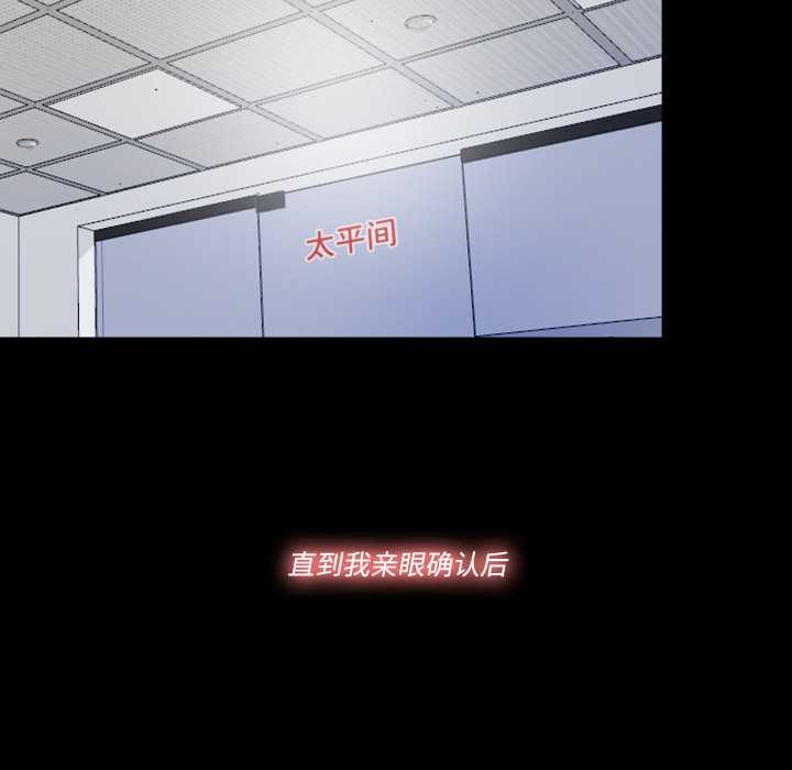 隐秘的同居第13話