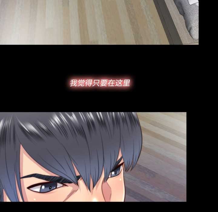 隐秘的同居第13話