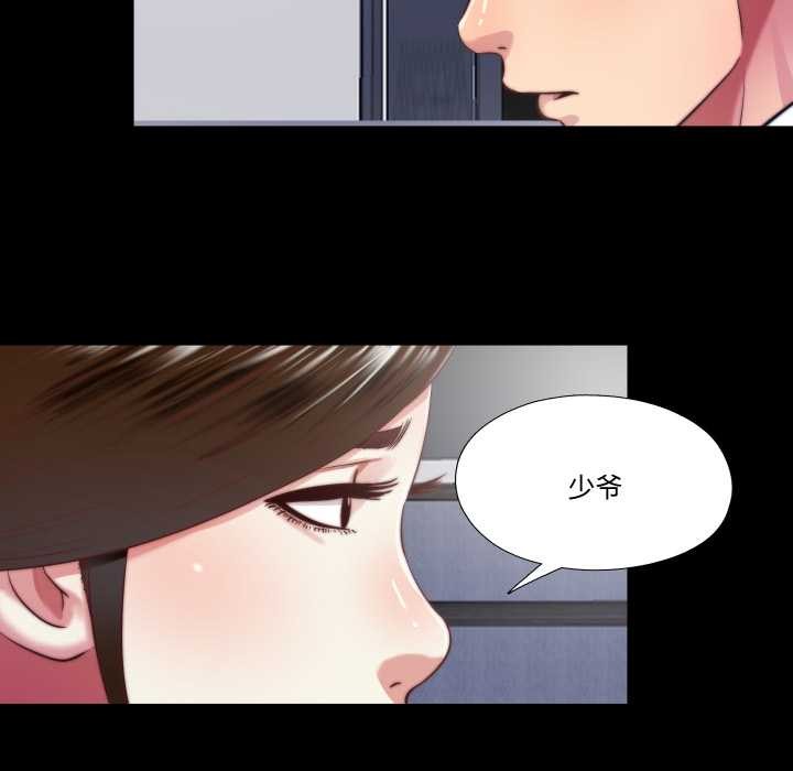 隐秘的同居第13話