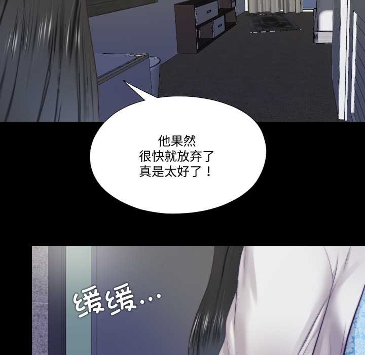 隐秘的同居第13話