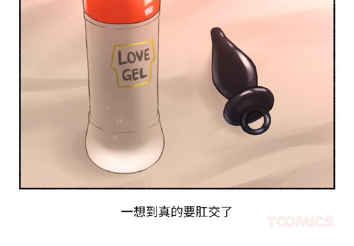 难以置信的故事！第20話