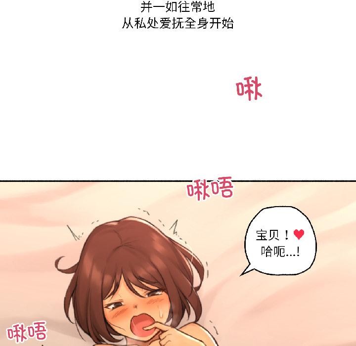 难以置信的故事！第20話