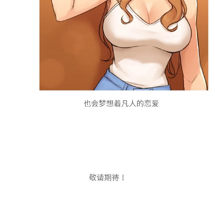 难以置信的故事！第20話