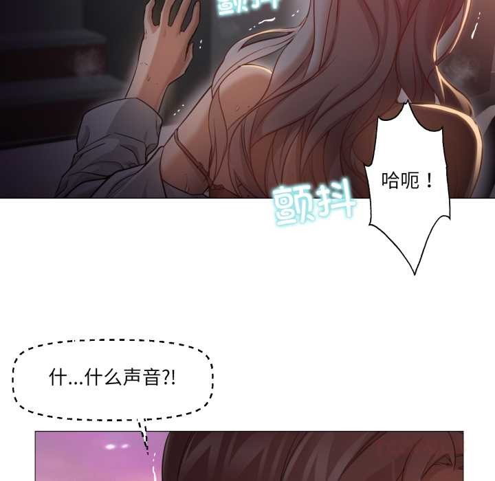 换身恋人第23話