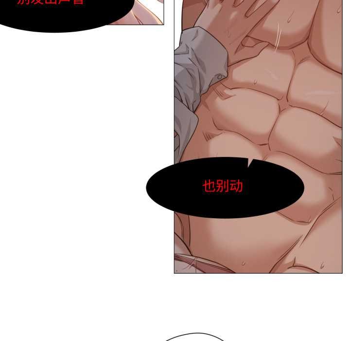 换身恋人第23話