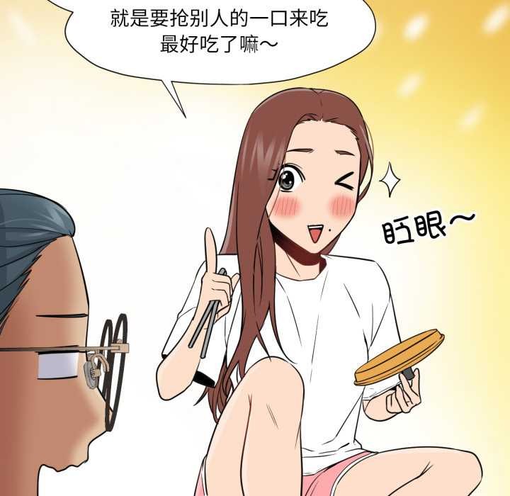 换身恋人第23話