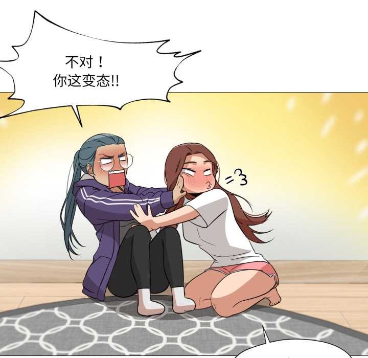 换身恋人第23話