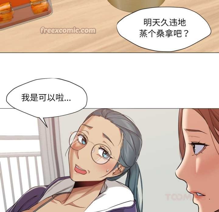 换身恋人第23話