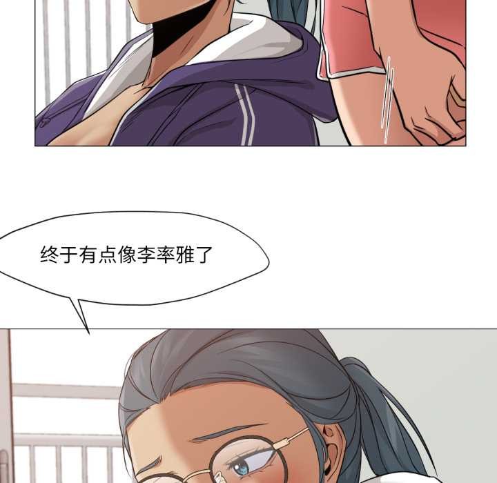 换身恋人第23話