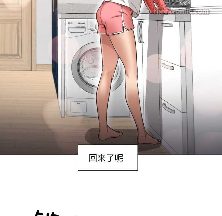 换身恋人第23話