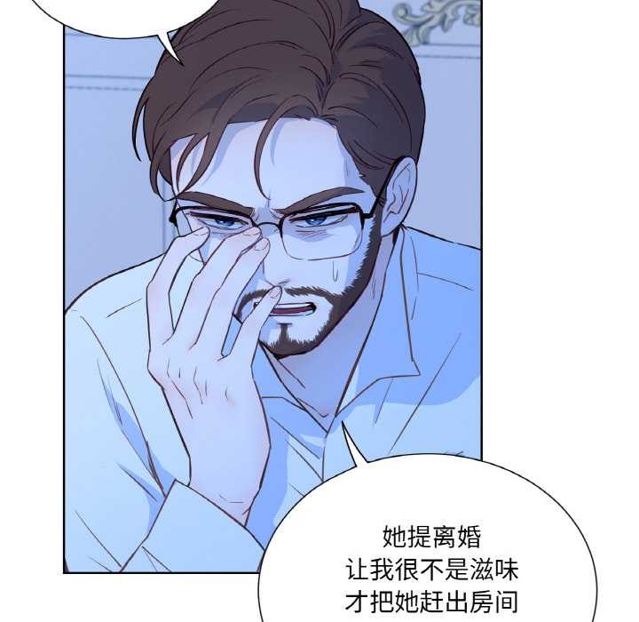 吉赛儿之血第28話