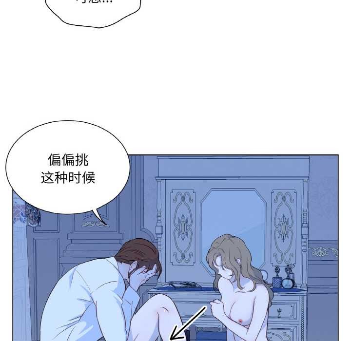 吉赛儿之血第28話