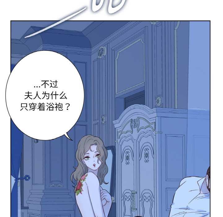 吉赛儿之血第28話