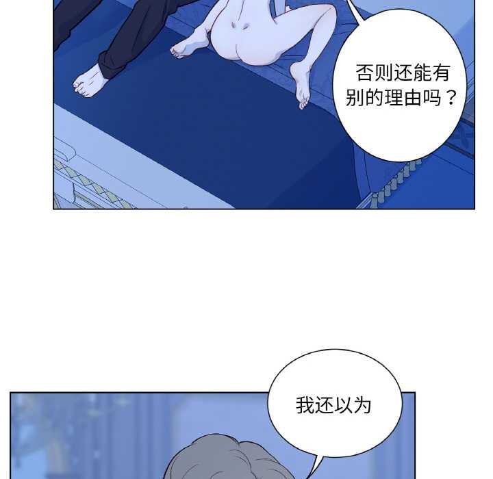 吉赛儿之血第28話