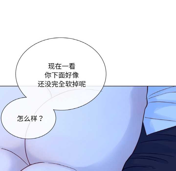 吉赛儿之血第28話