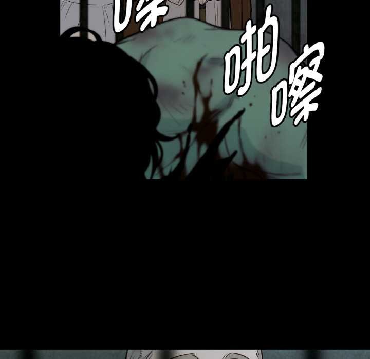 吉賽兒之血第28話