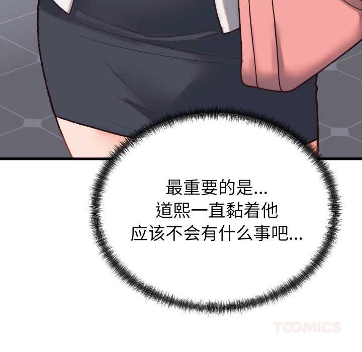 少爷的替身第29話