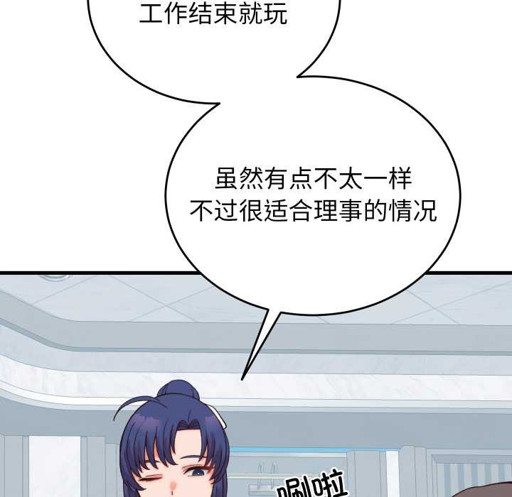 少爷的替身第29話