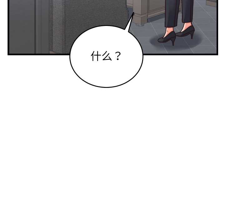 少爷的替身第29話