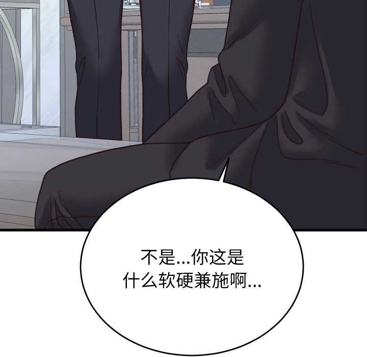 少爷的替身第29話