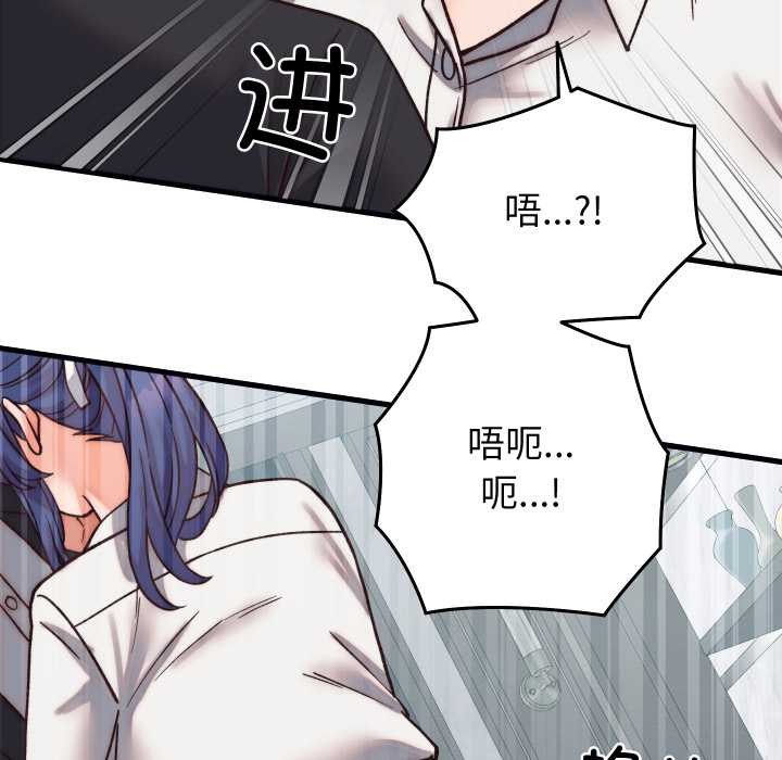 少爷的替身第29話