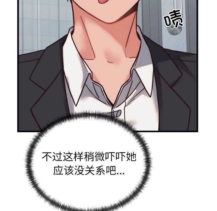 少爷的替身第29話