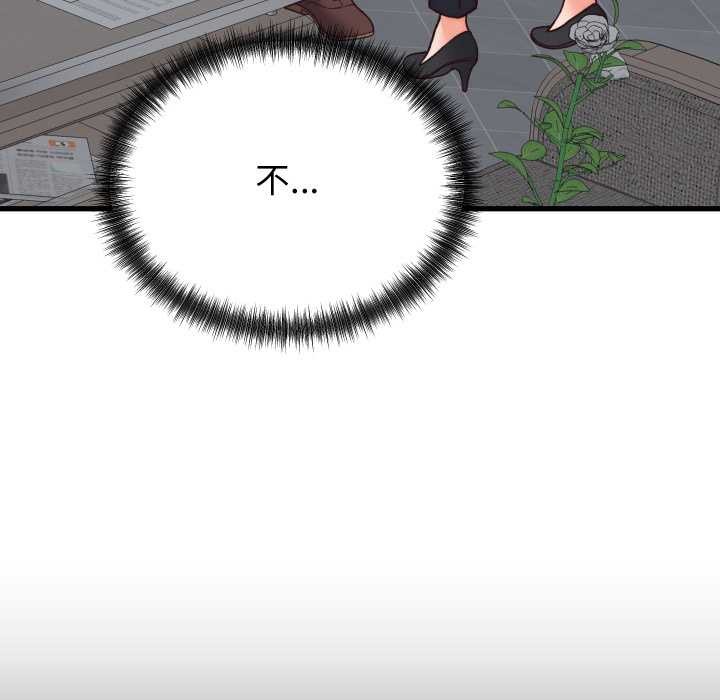 少爷的替身第29話