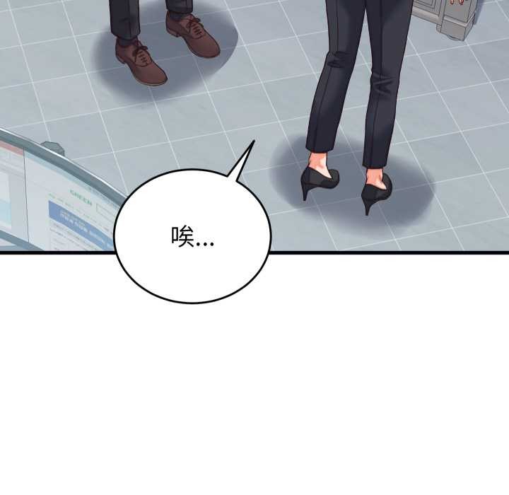 少爷的替身第29話