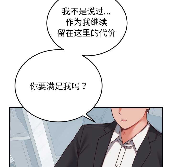 少爷的替身第29話