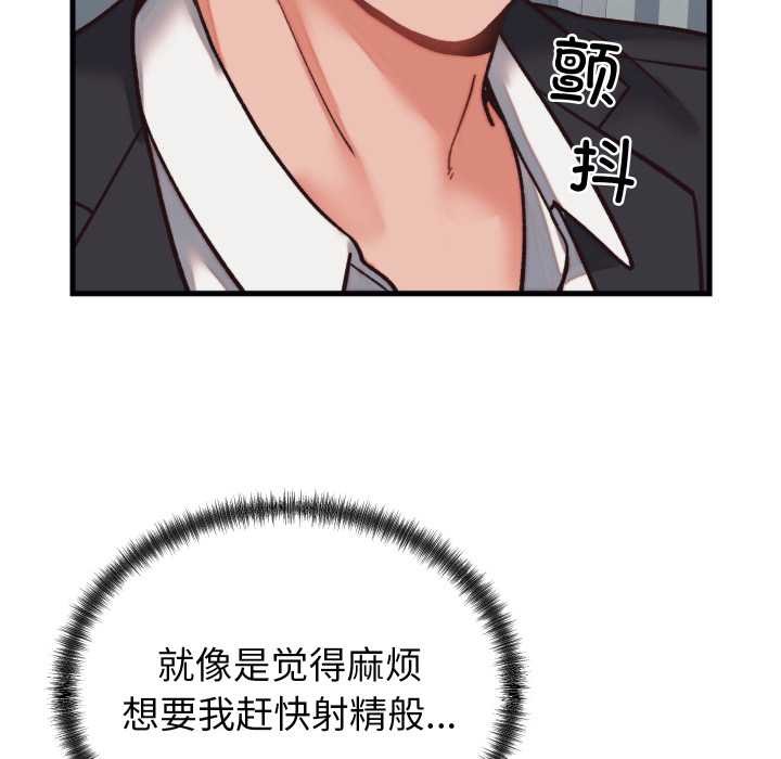 少爷的替身第29話