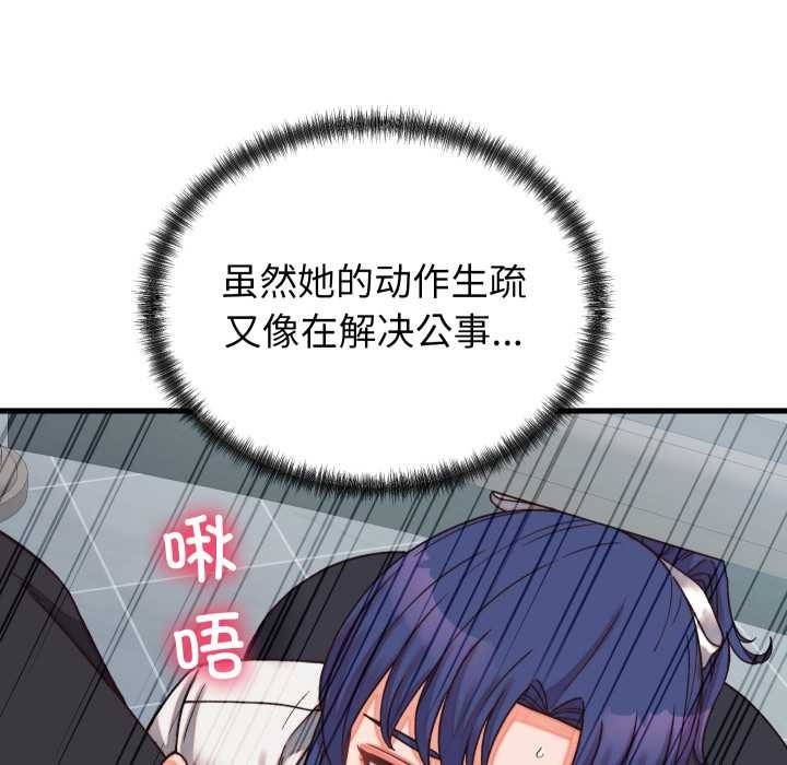 少爷的替身第29話