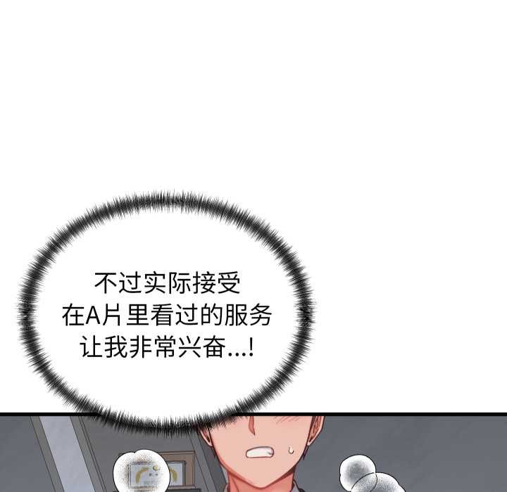 少爷的替身第29話