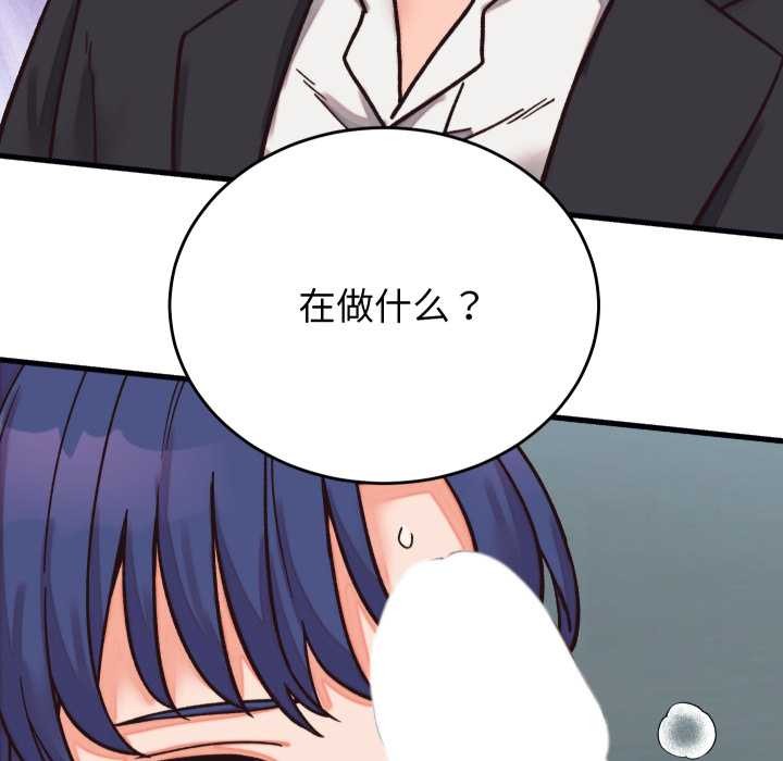 少爷的替身第29話