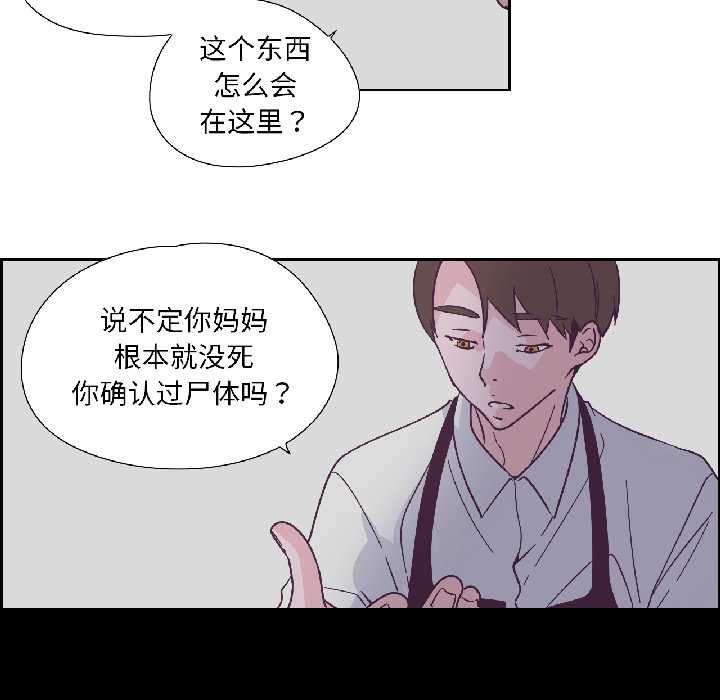 纯洁之罪第31話