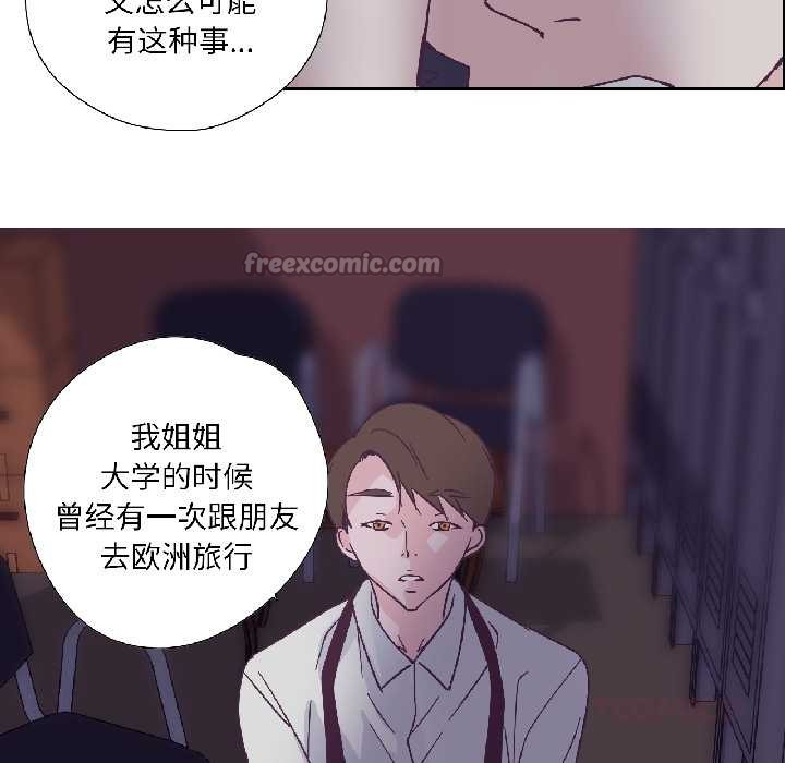 纯洁之罪第31話