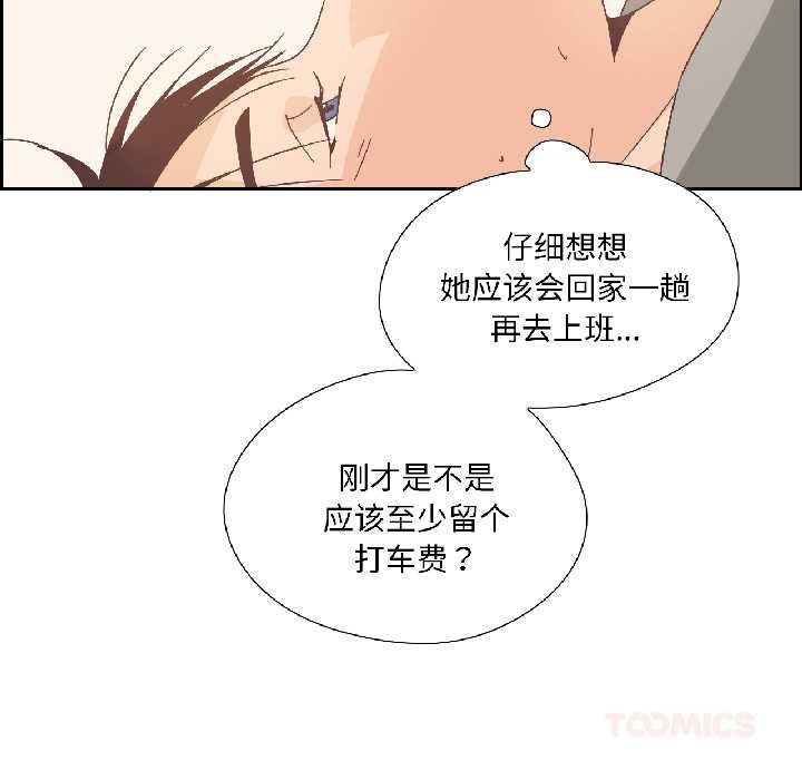 纯洁之罪第31話