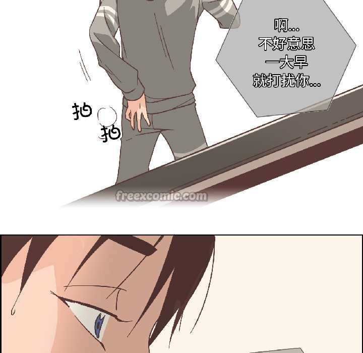 纯洁之罪第31話