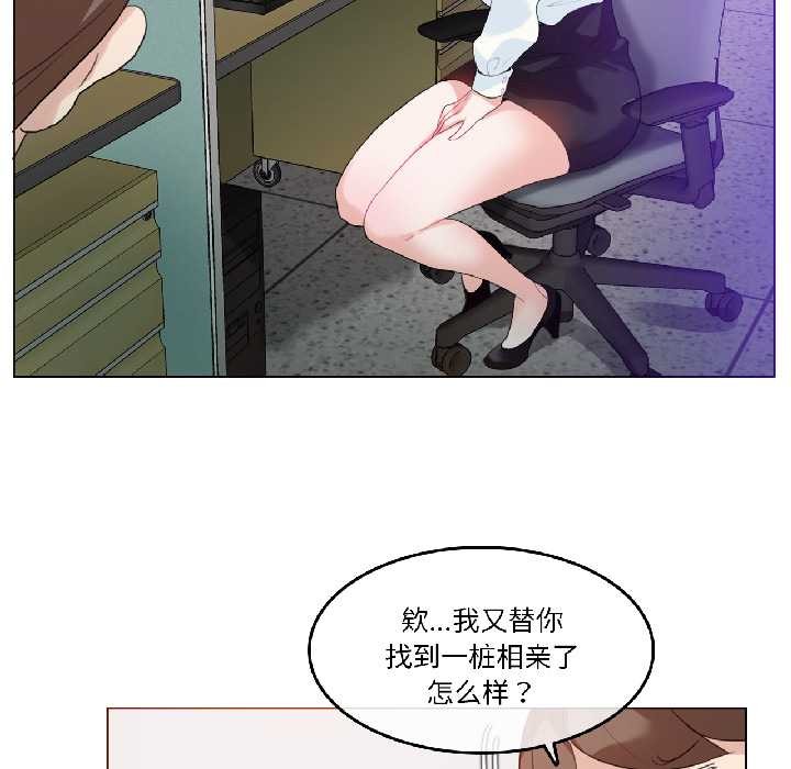 无与伦比的日常第32話