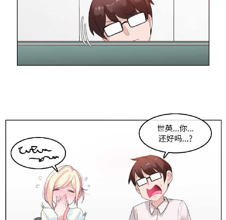 无与伦比的日常第32話