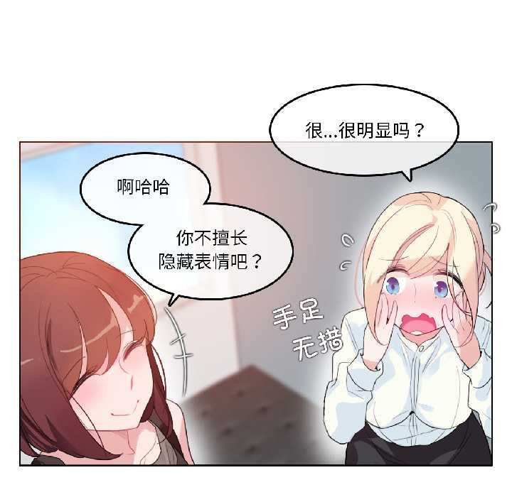 無與倫比的日常第32話