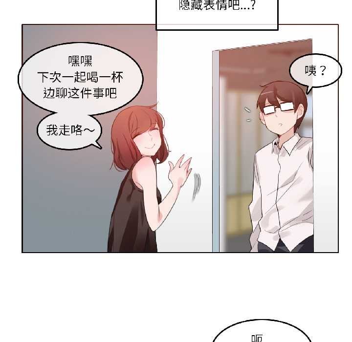 无与伦比的日常第32話