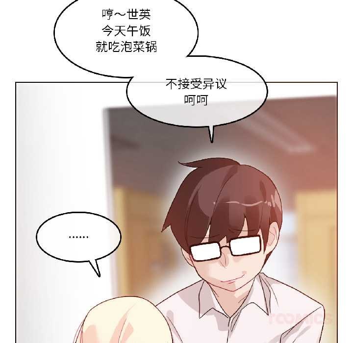 无与伦比的日常第32話