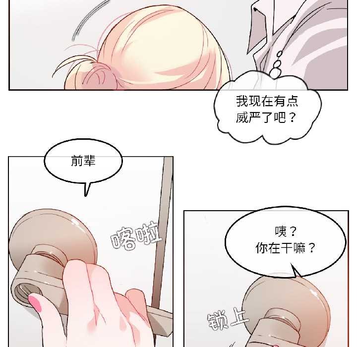 無與倫比的日常第32話