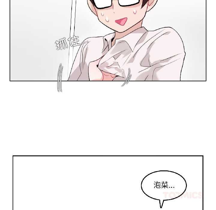 无与伦比的日常第32話