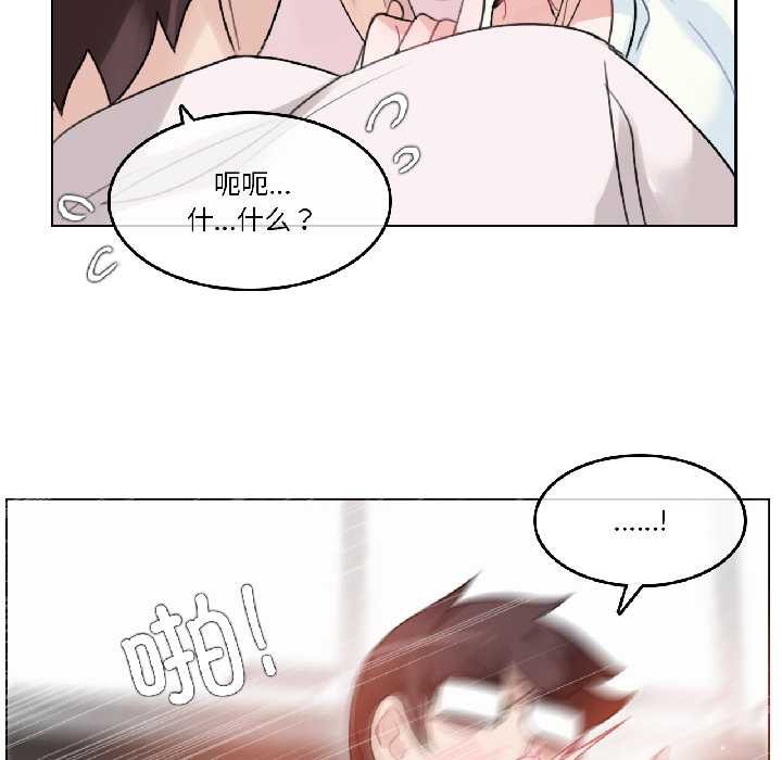 无与伦比的日常第32話