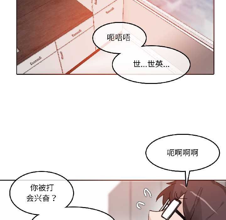 无与伦比的日常第32話