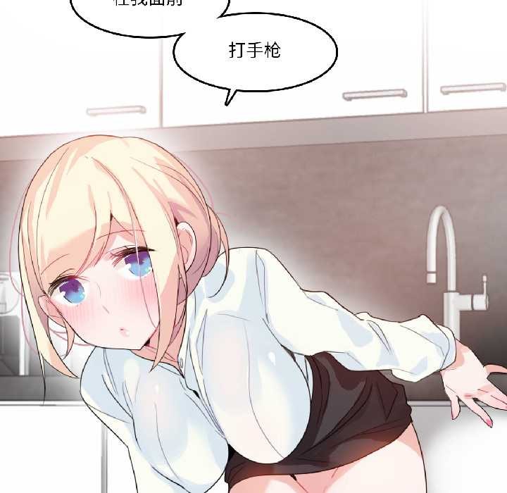 无与伦比的日常第32話