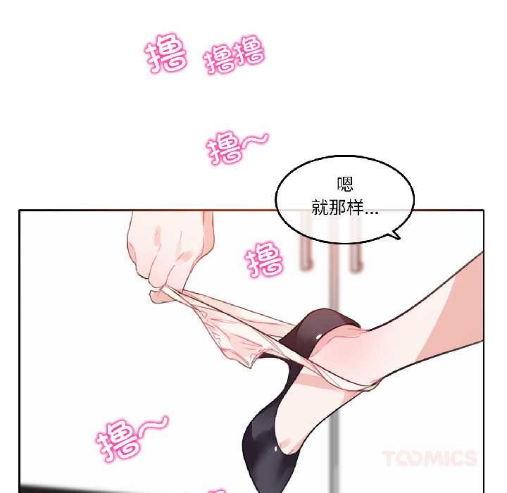 无与伦比的日常第32話