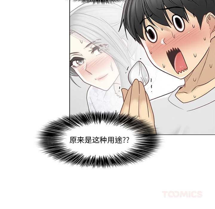 轻触!解除封印第35話